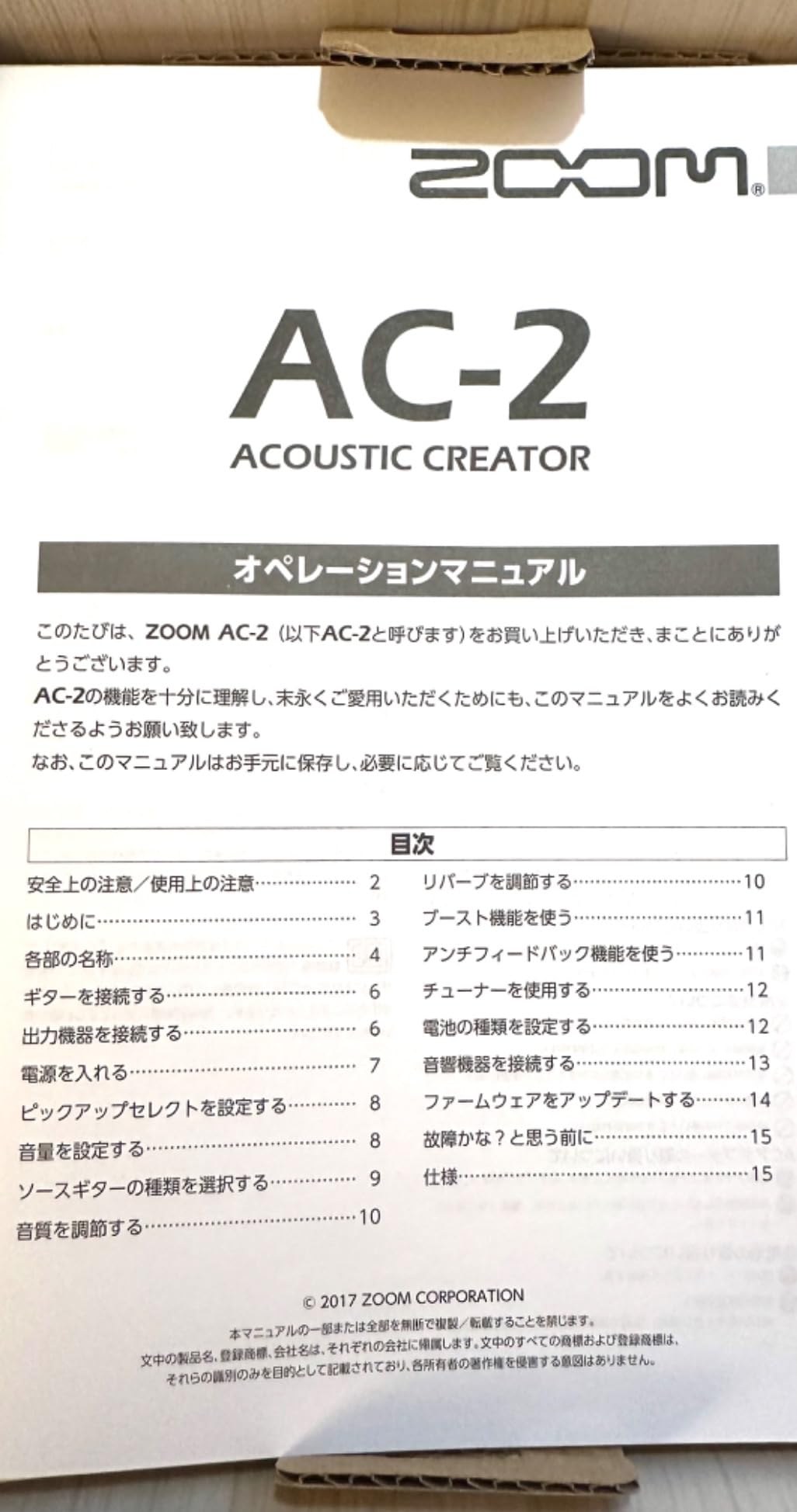 Zoom AC-2 Acoustic Creator, Acoustic DI with Tone Restoration, Tuner, Reverb, EQ, and Anti-Feedback Customer Review Zoom AC-2 Acoustic Creator, Acoustic DI with Tone Restoration, Tuner, Reverb, EQ, and Anti-Feedback - Customer Photo 1